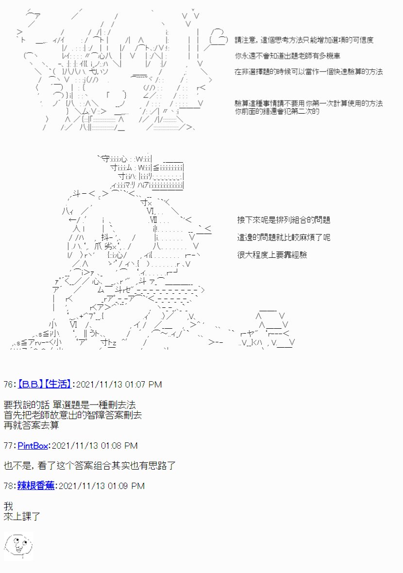 临场应对