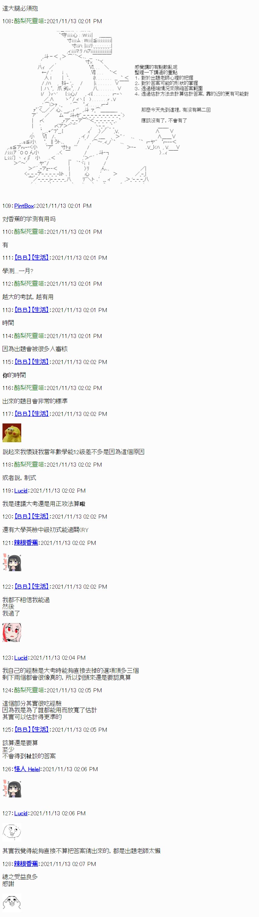 临场应对