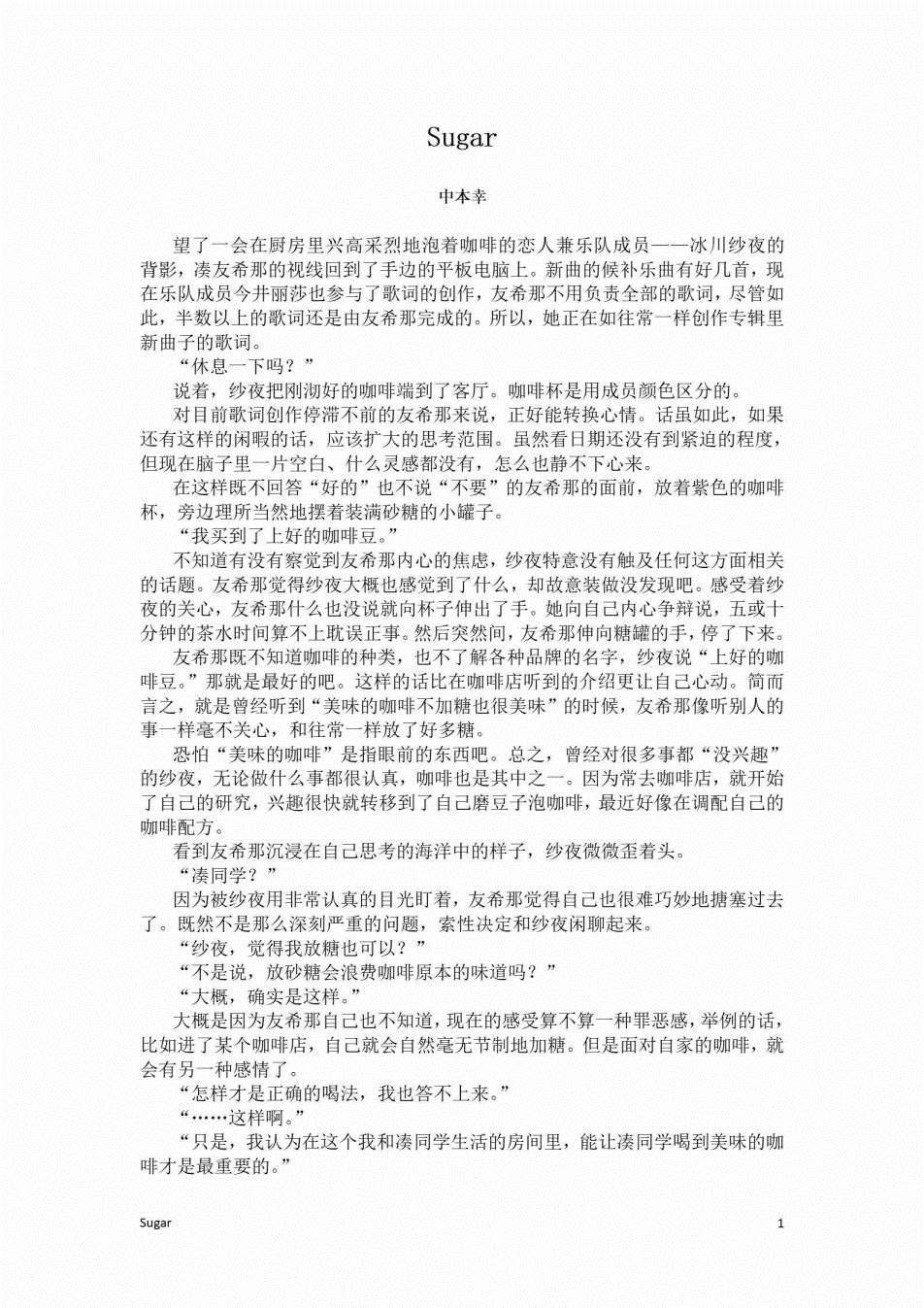 第1话