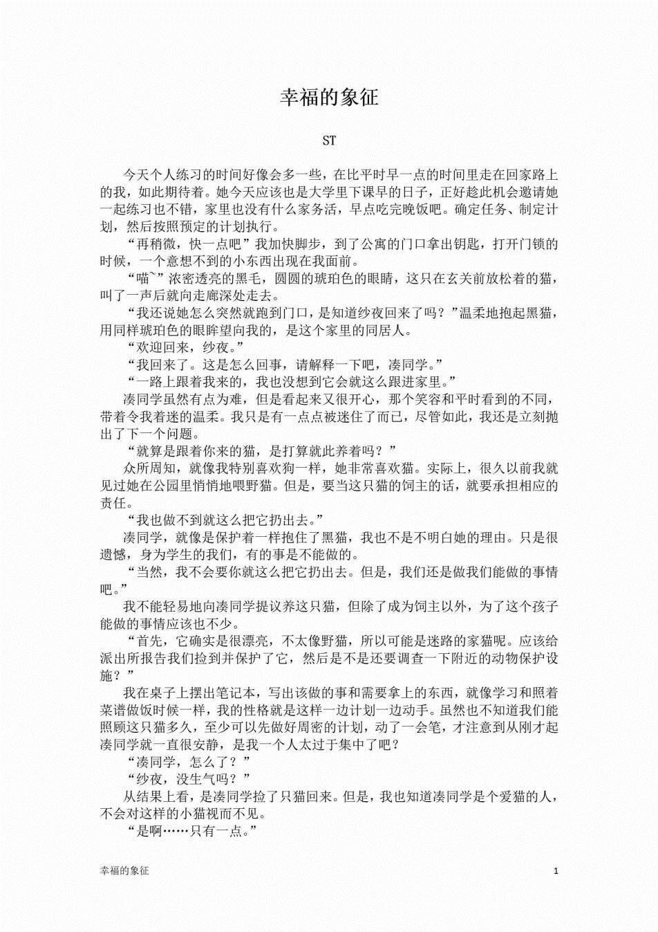 第1话