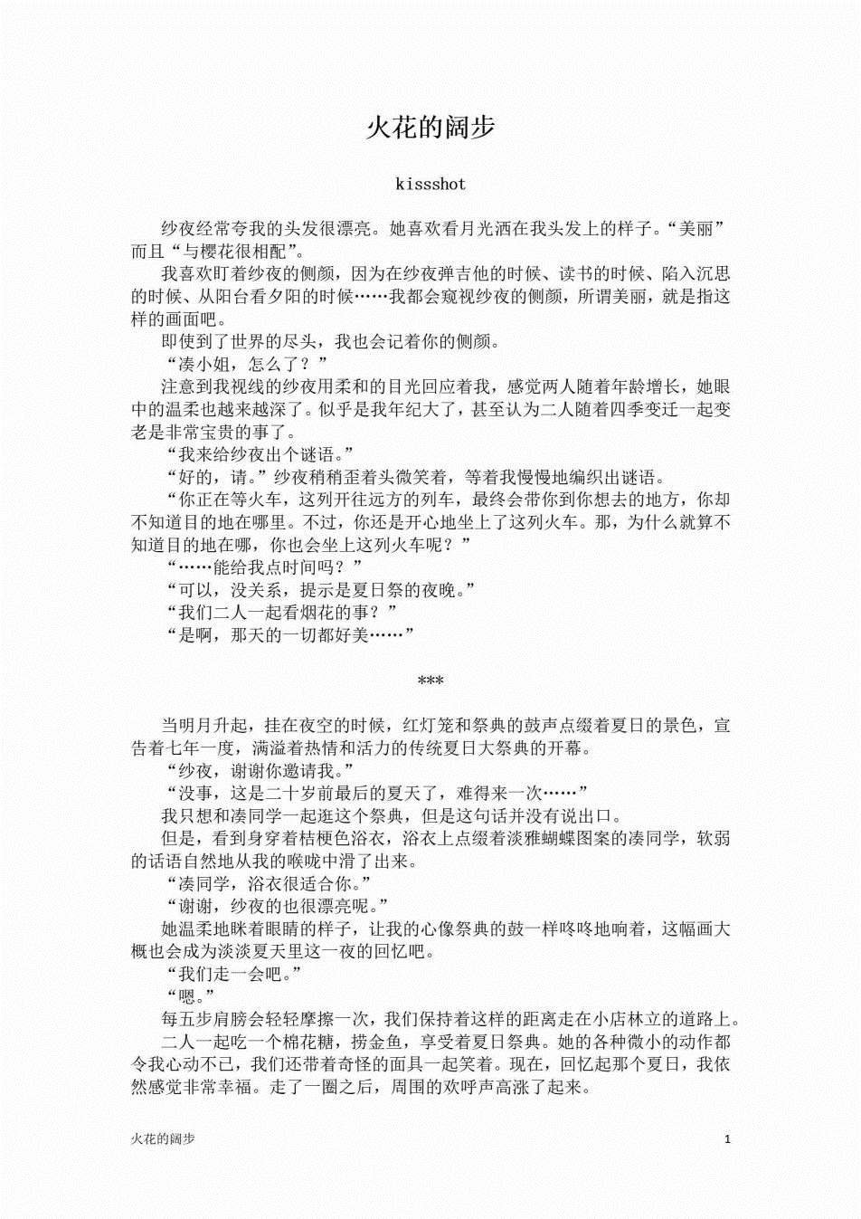 第1话
