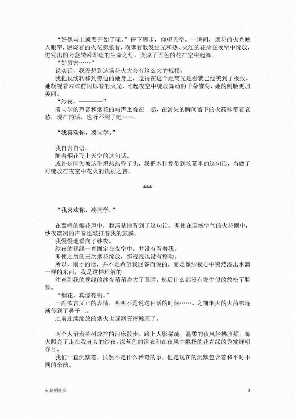 第1话