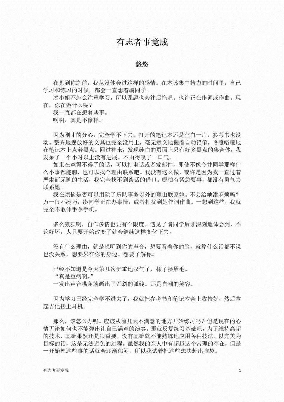 第1话