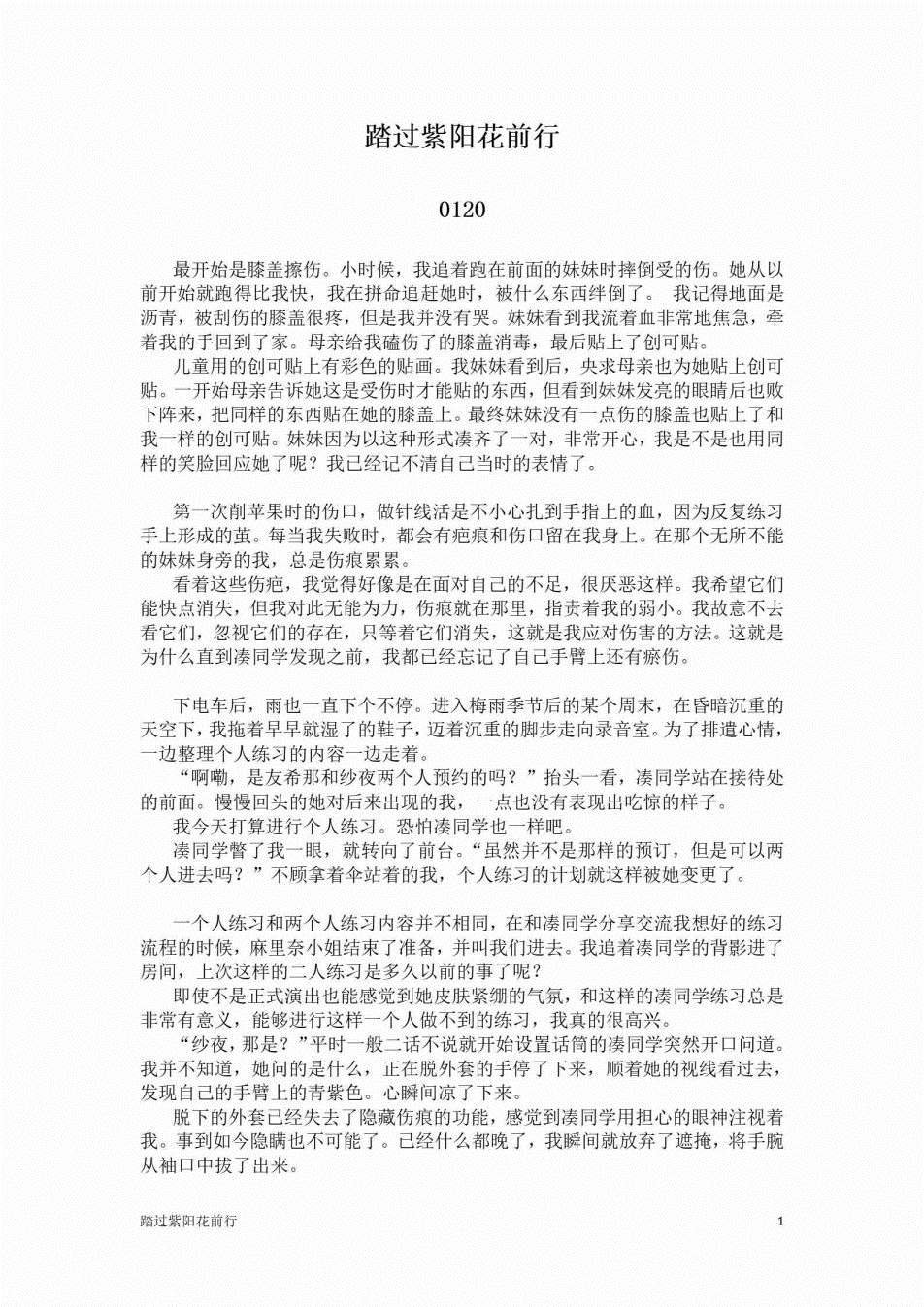 第1话