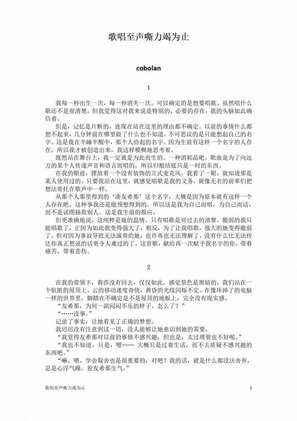 第1话
