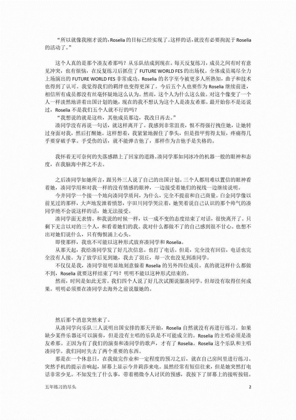 第1话