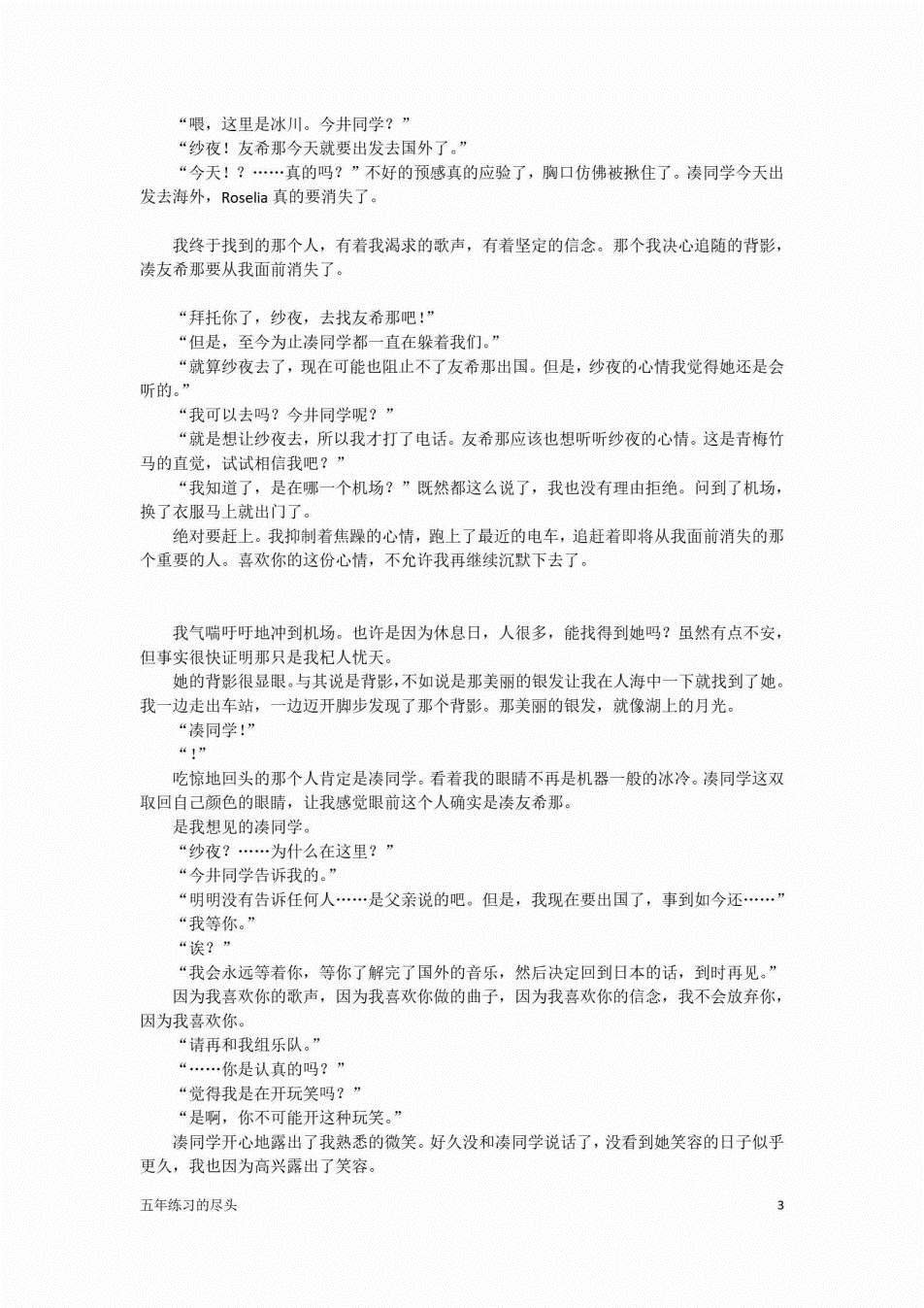 第1话