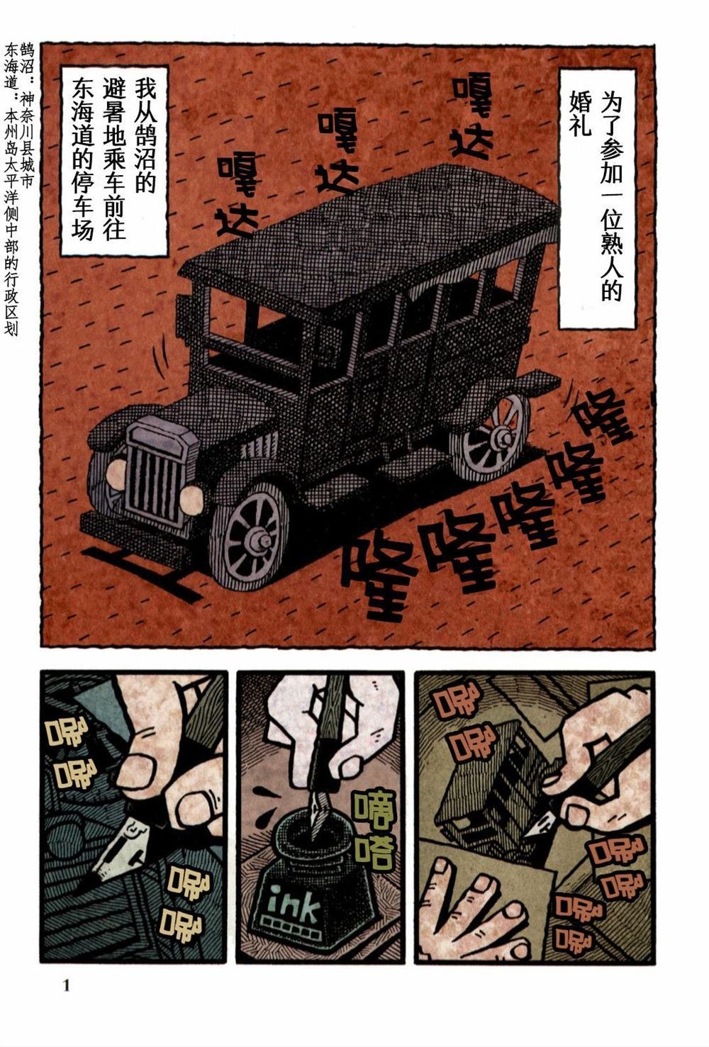 第0话 开篇