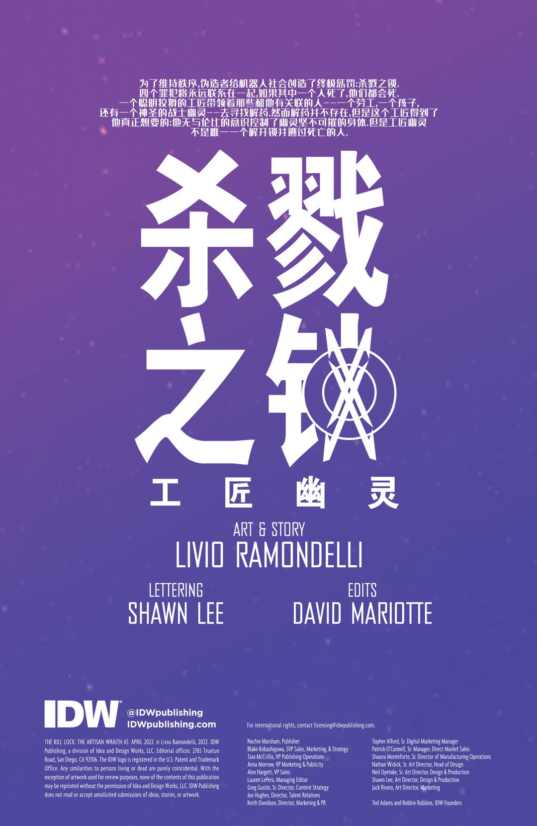 第2话