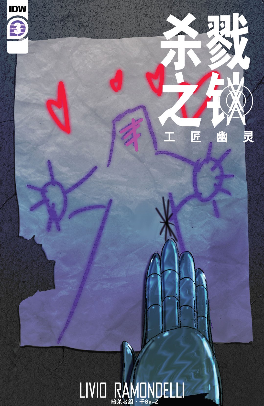 第3话