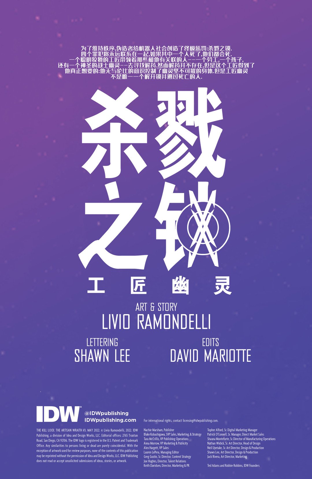 第3话