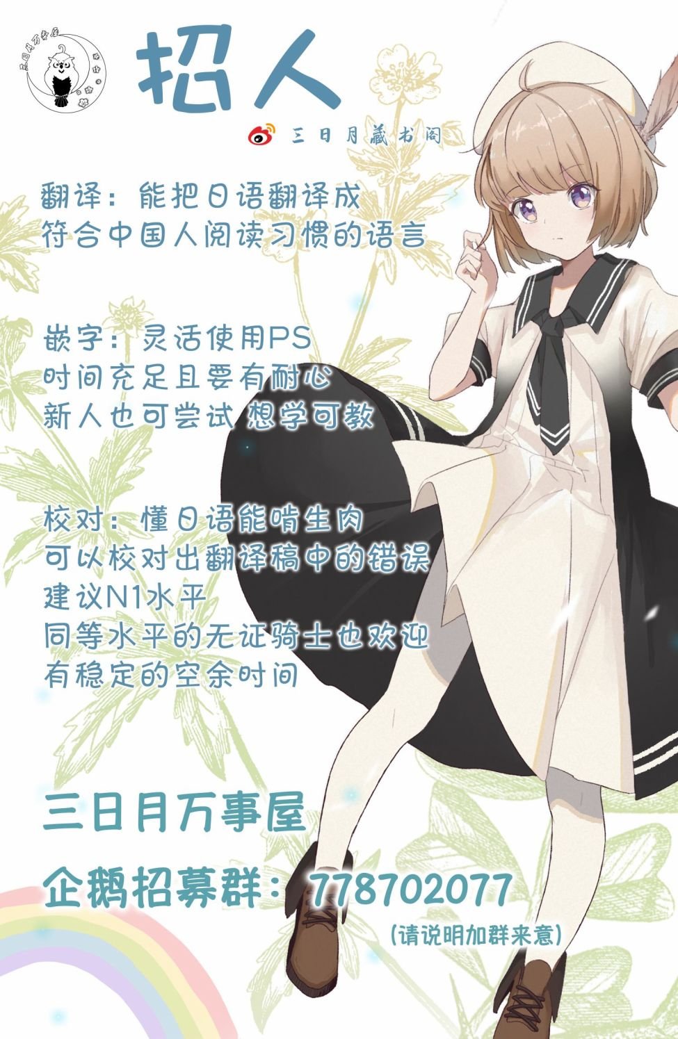 第3话