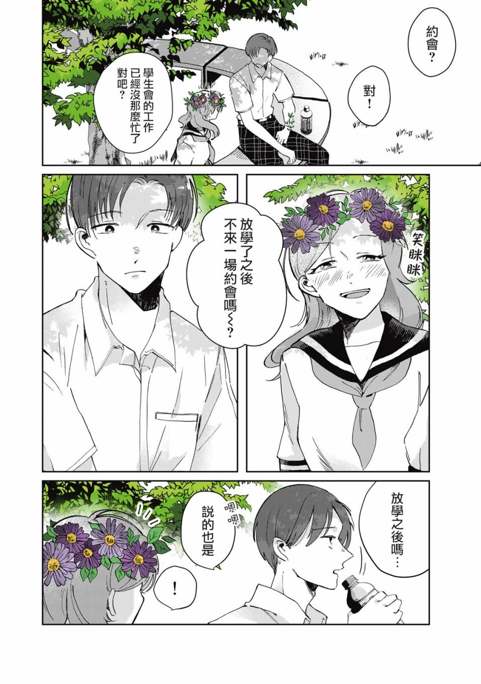 番外02