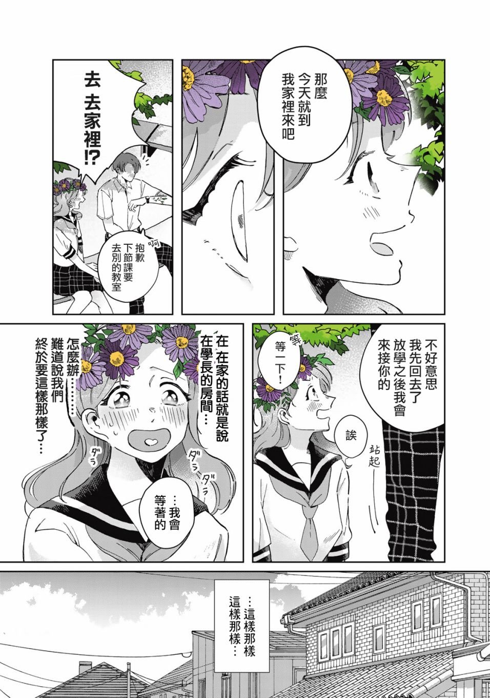 番外02