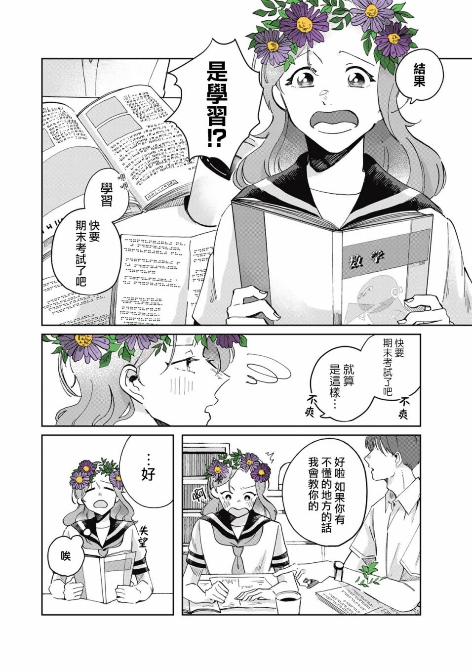 番外02