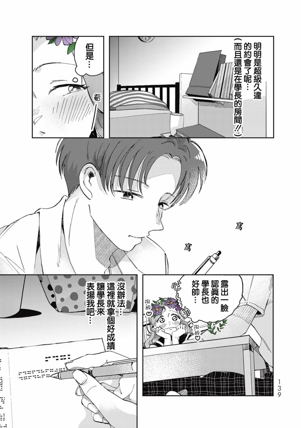 番外02