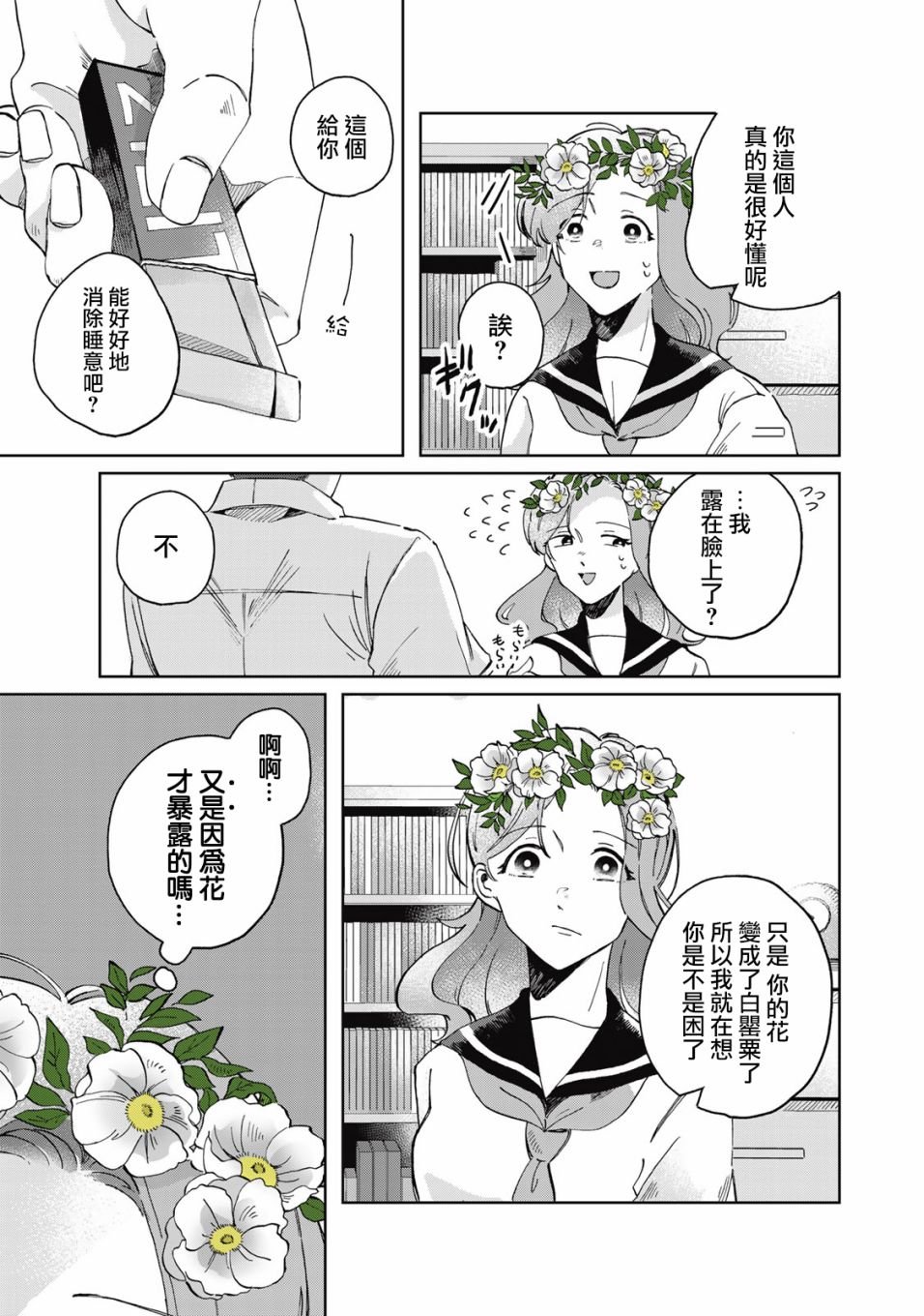 番外02
