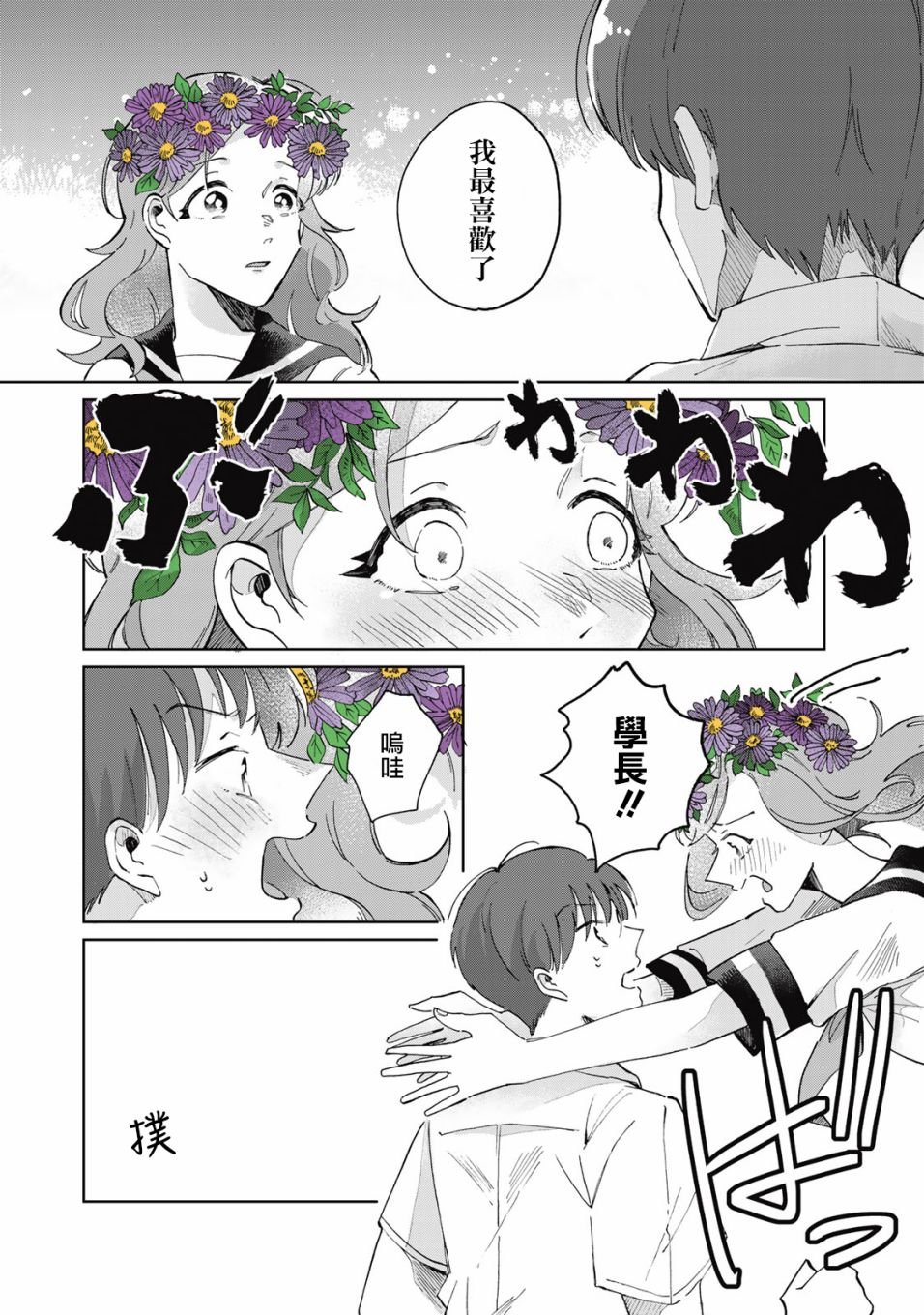 番外02