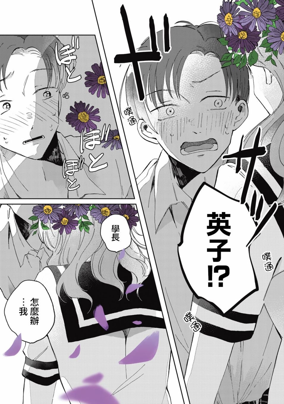 番外02