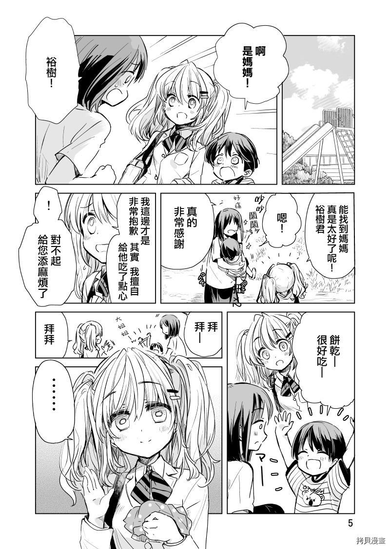 第3话