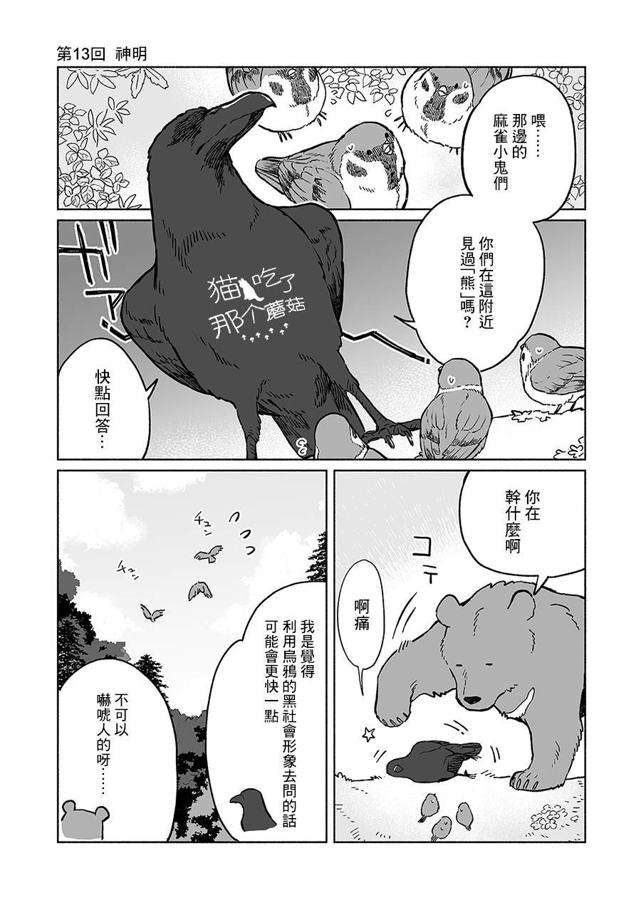 第13话