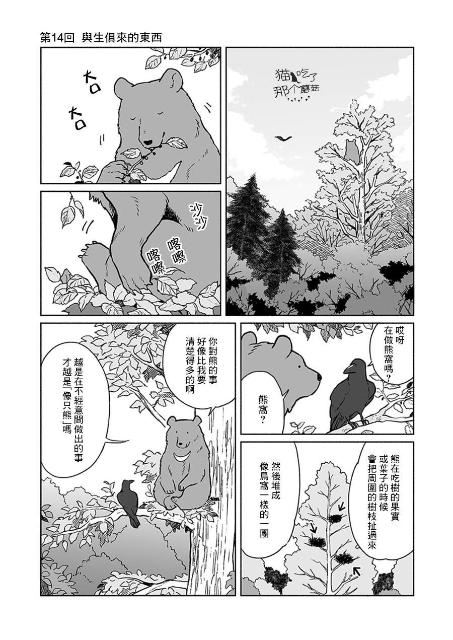 第14话