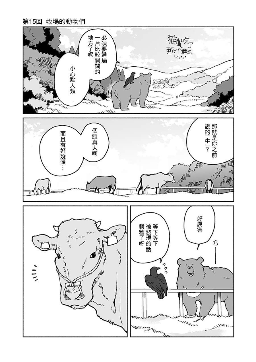 第15话