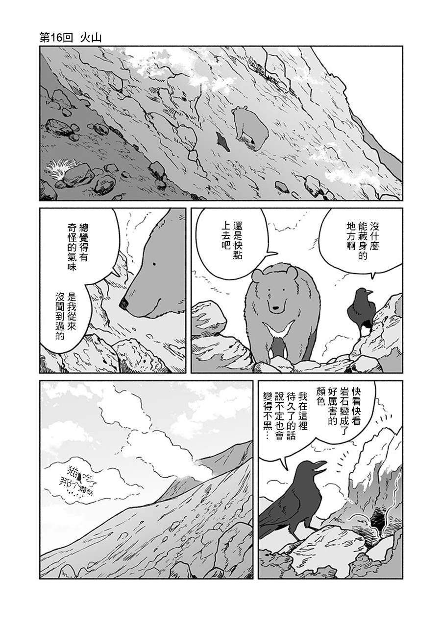 第16话