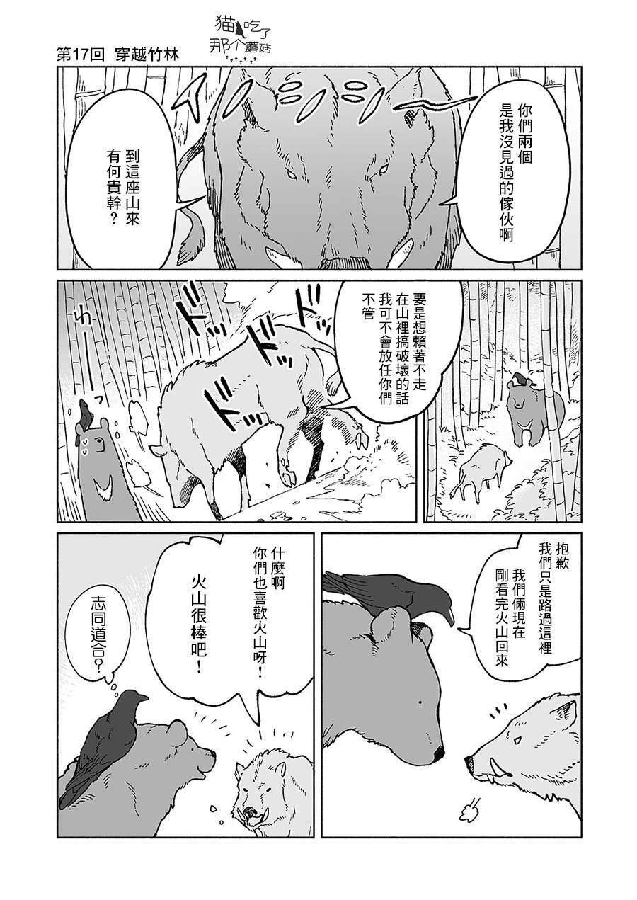 第17话