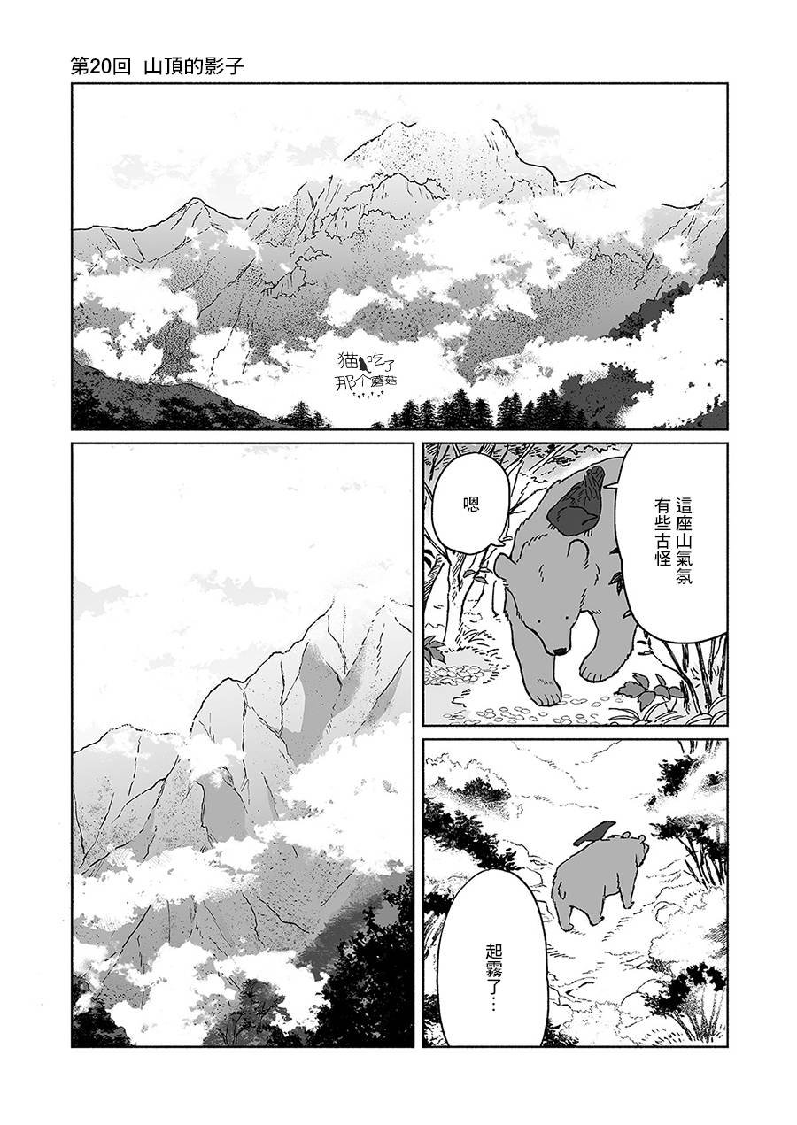 第20话
