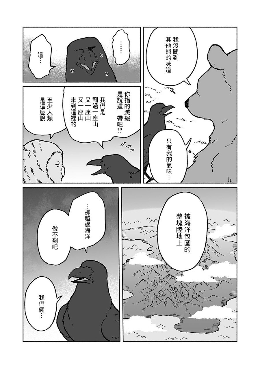 第21话