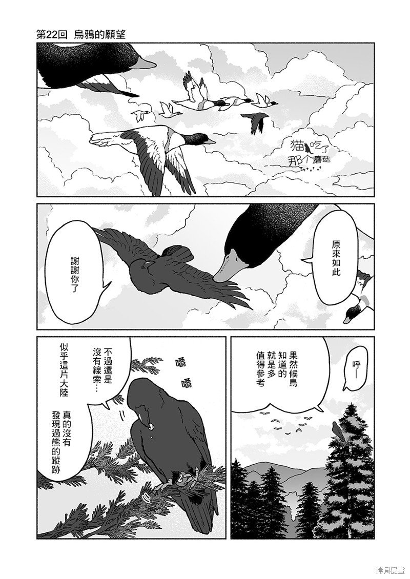 第22话