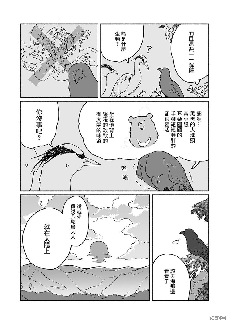 第22话