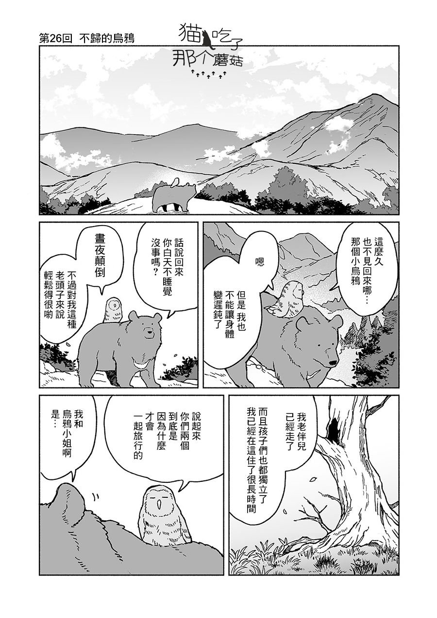 第26话