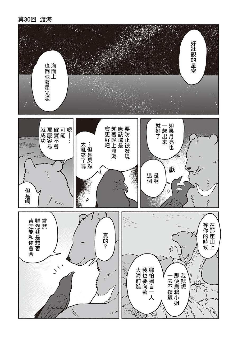 第30话
