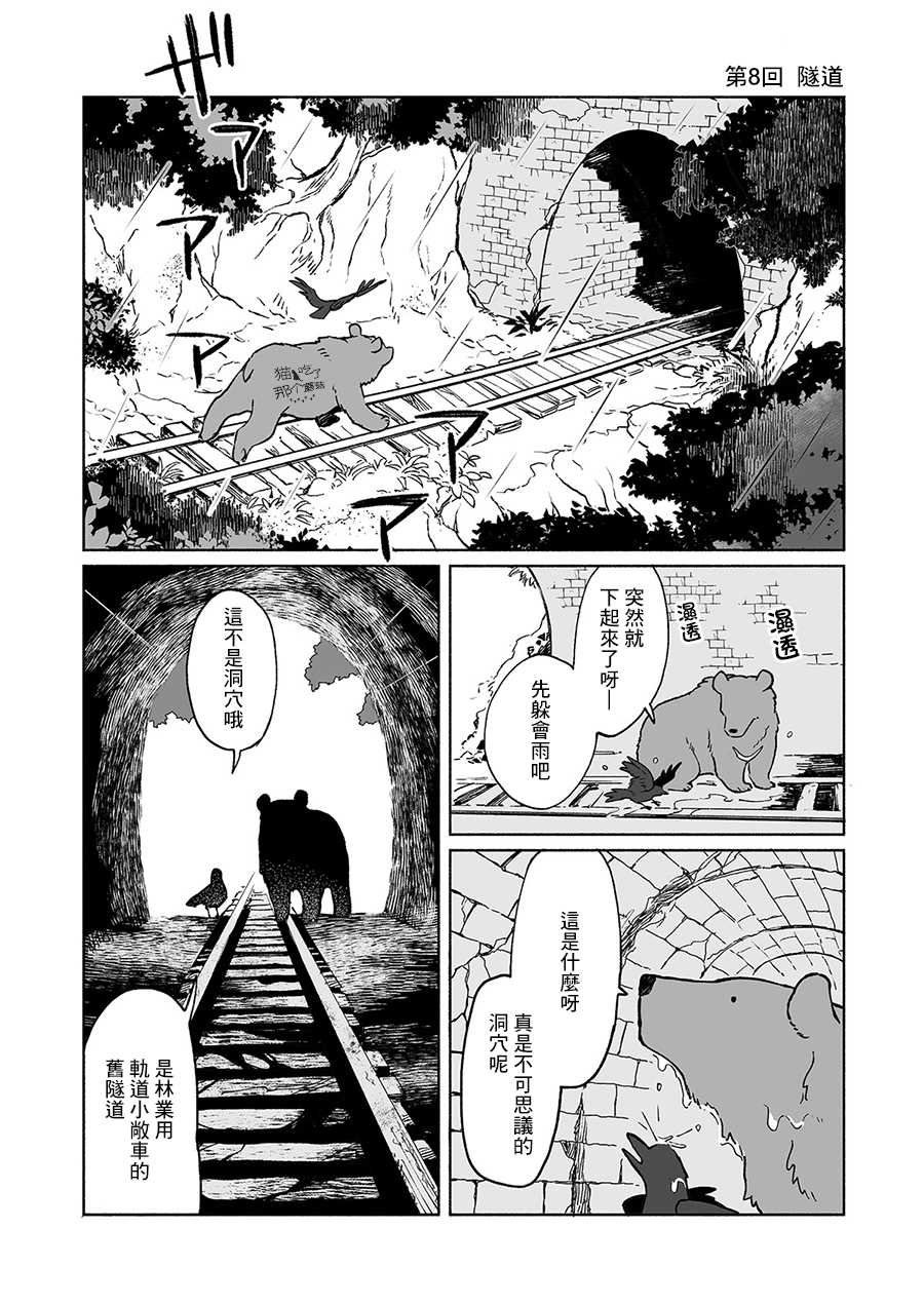 第8话