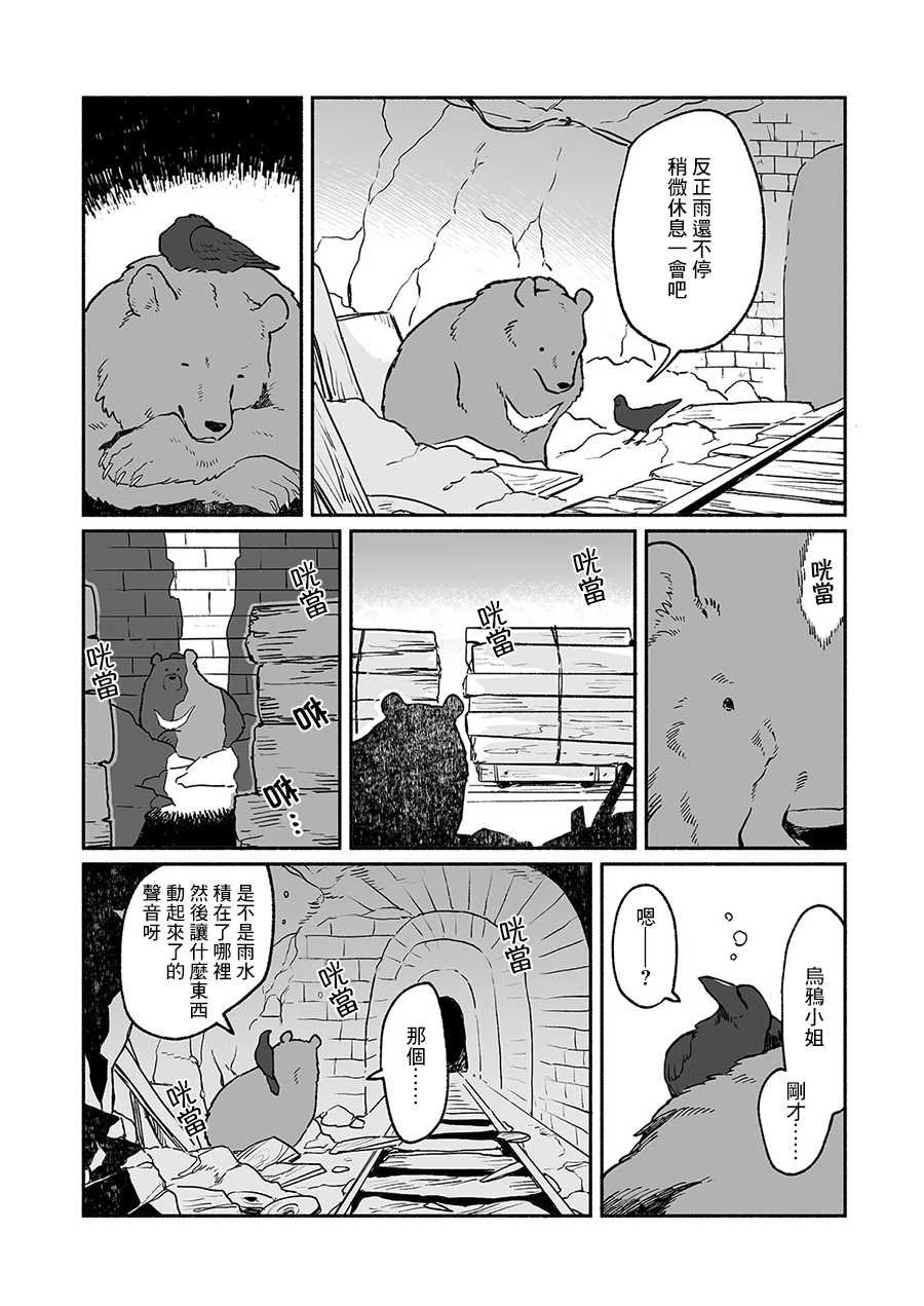 第8话