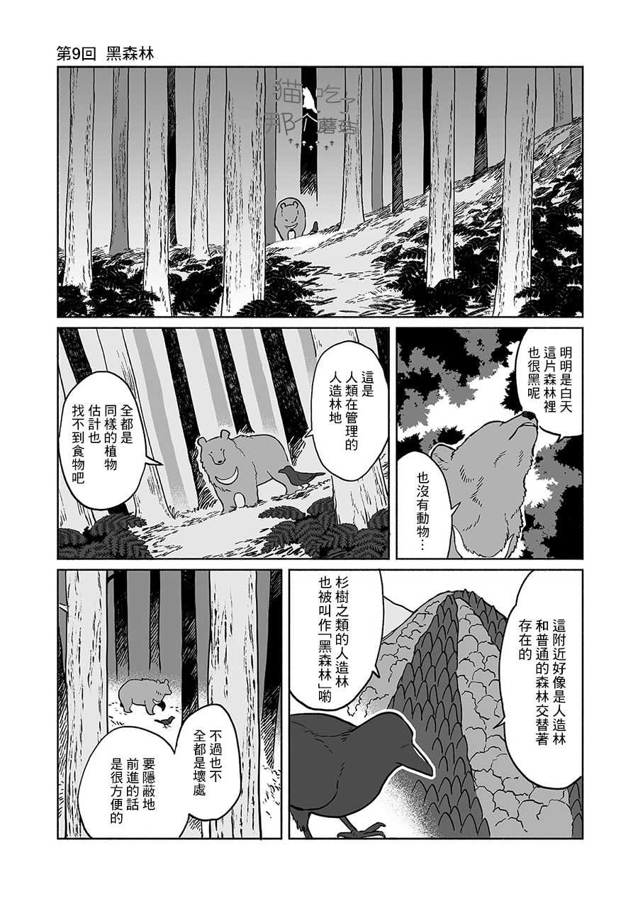 第9话