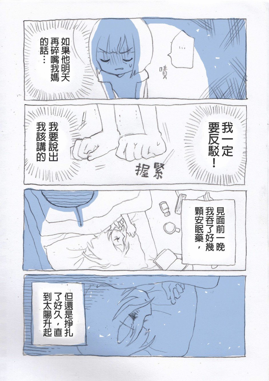短篇