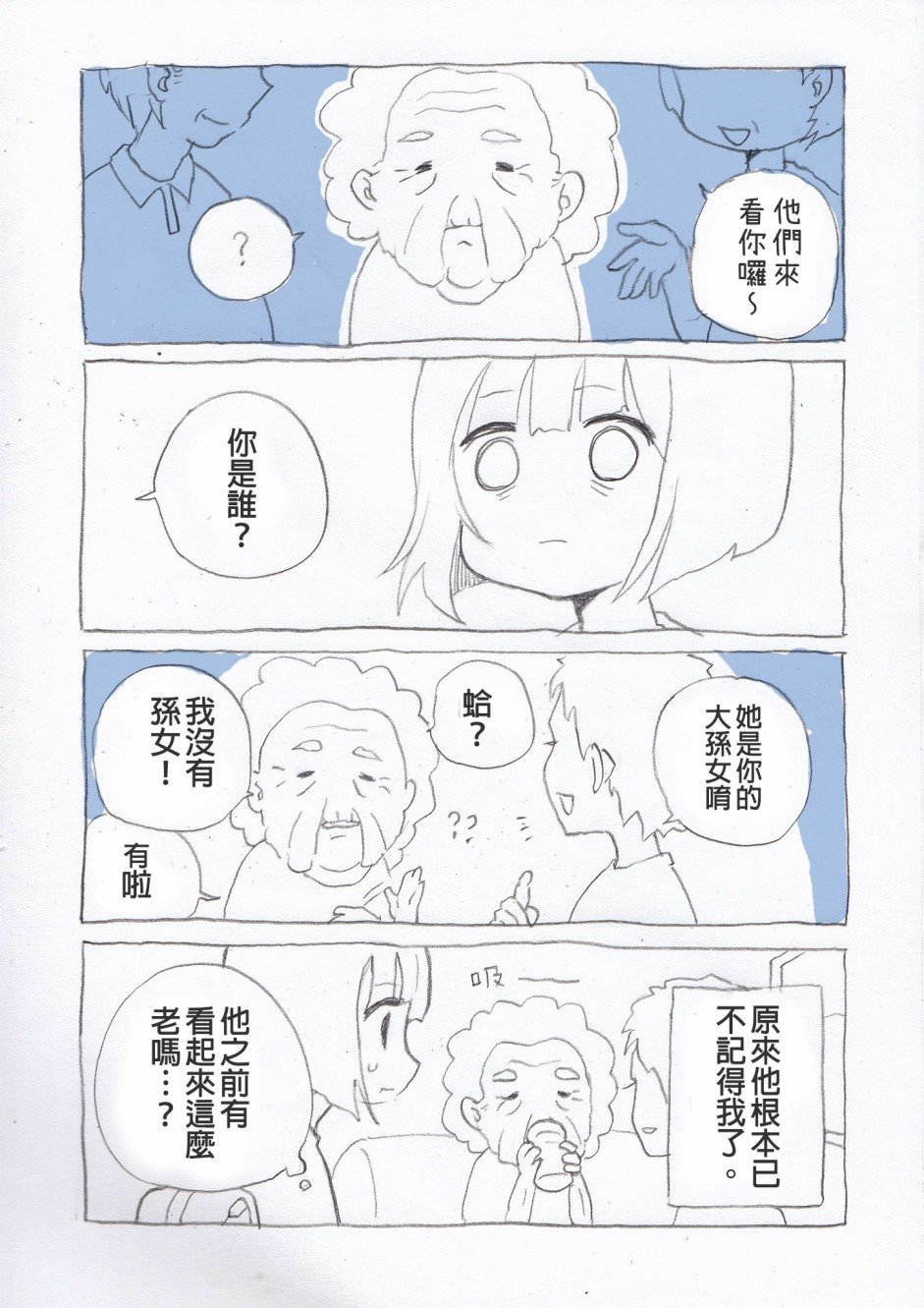 短篇