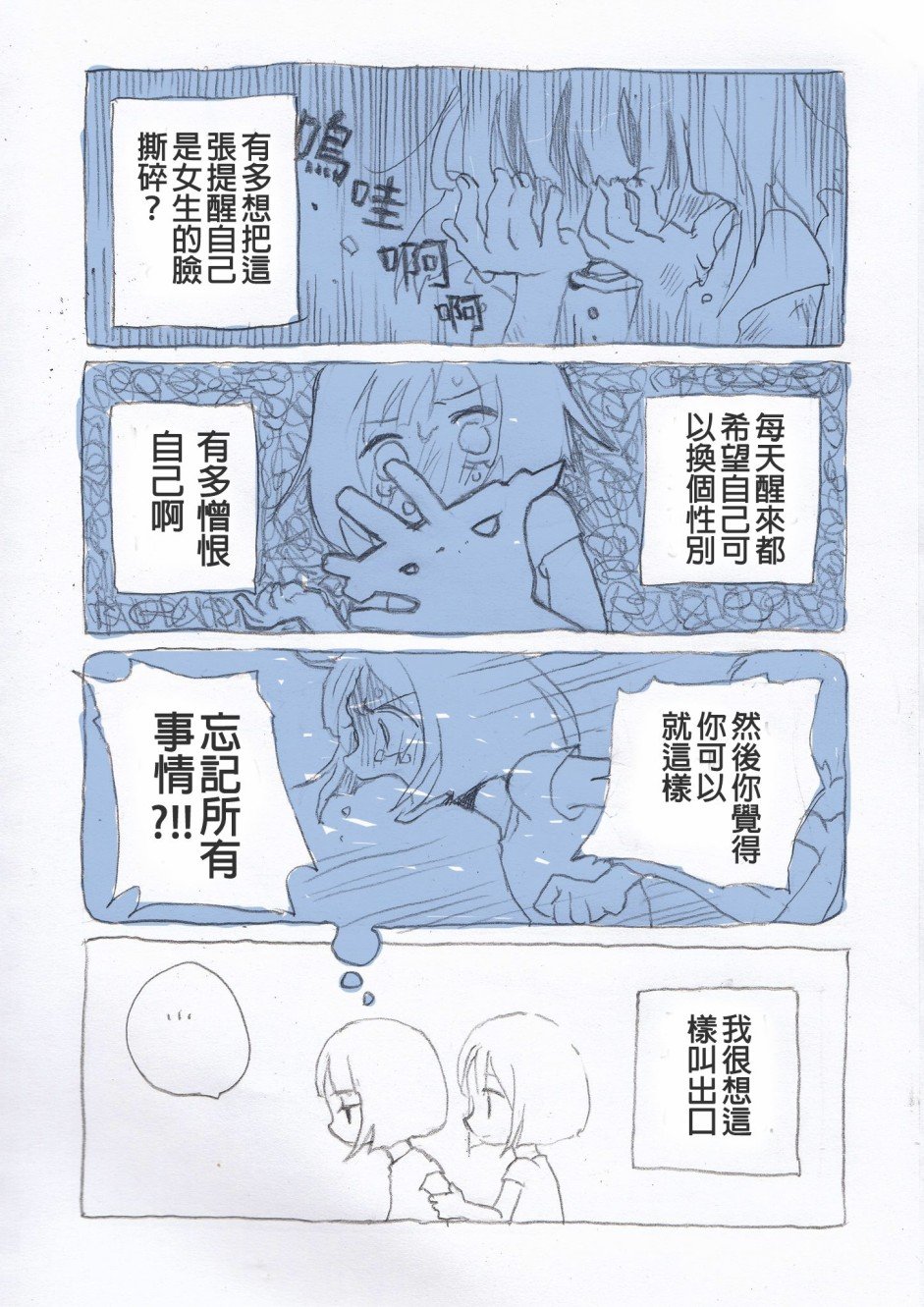 短篇