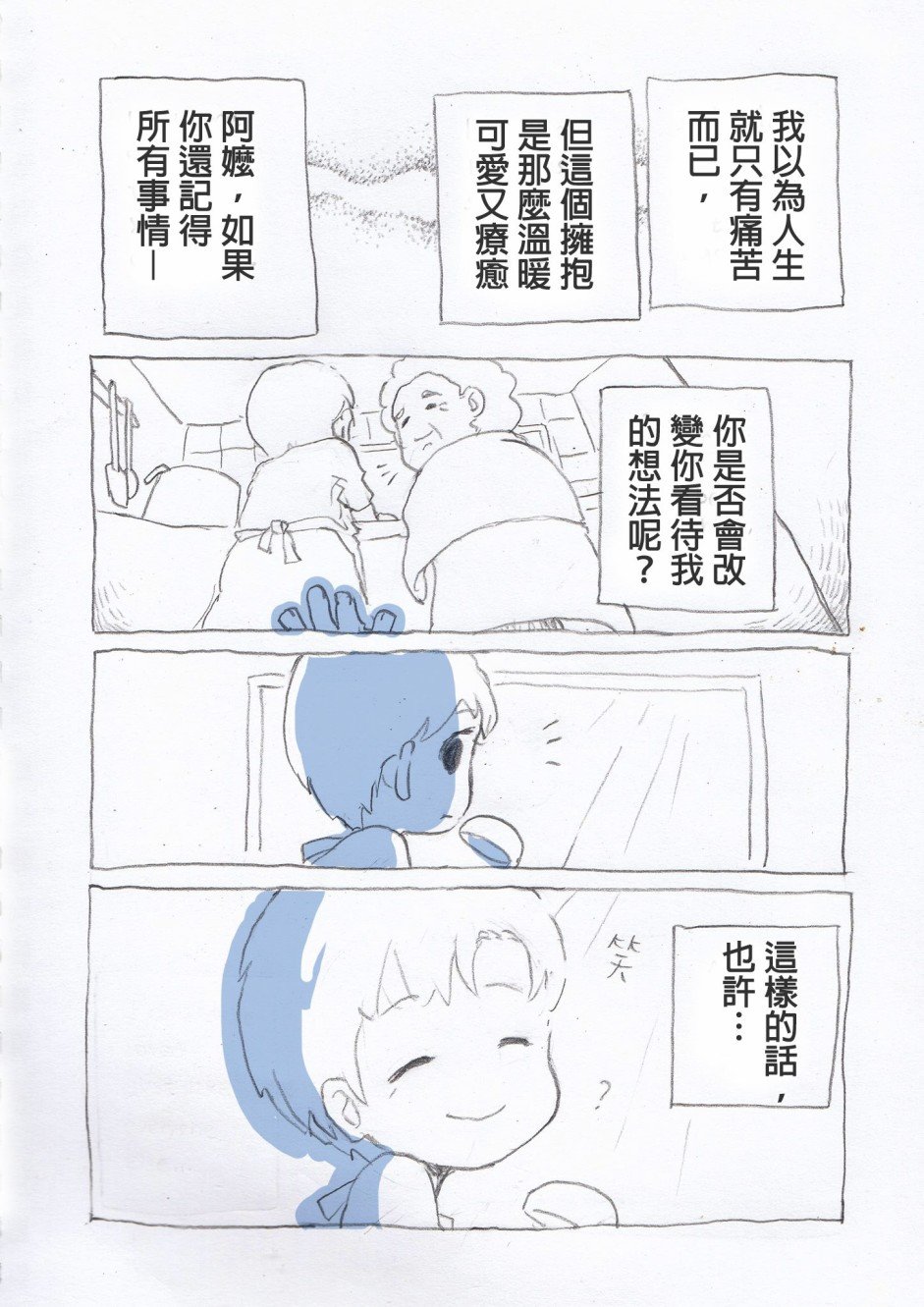 短篇