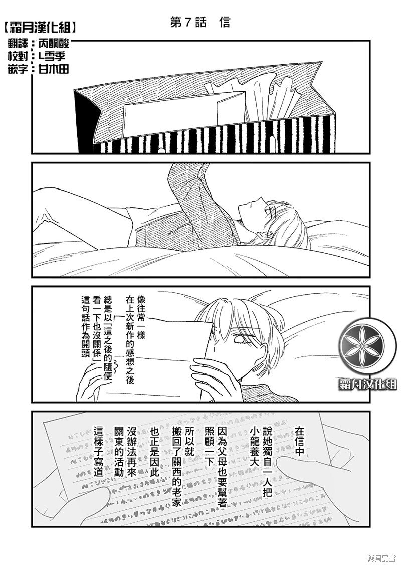 第7话