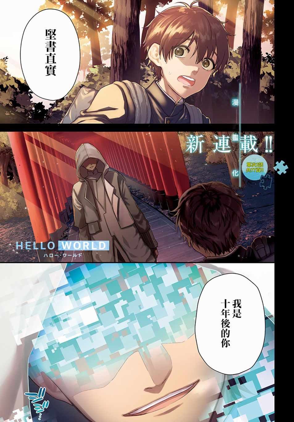 第1话