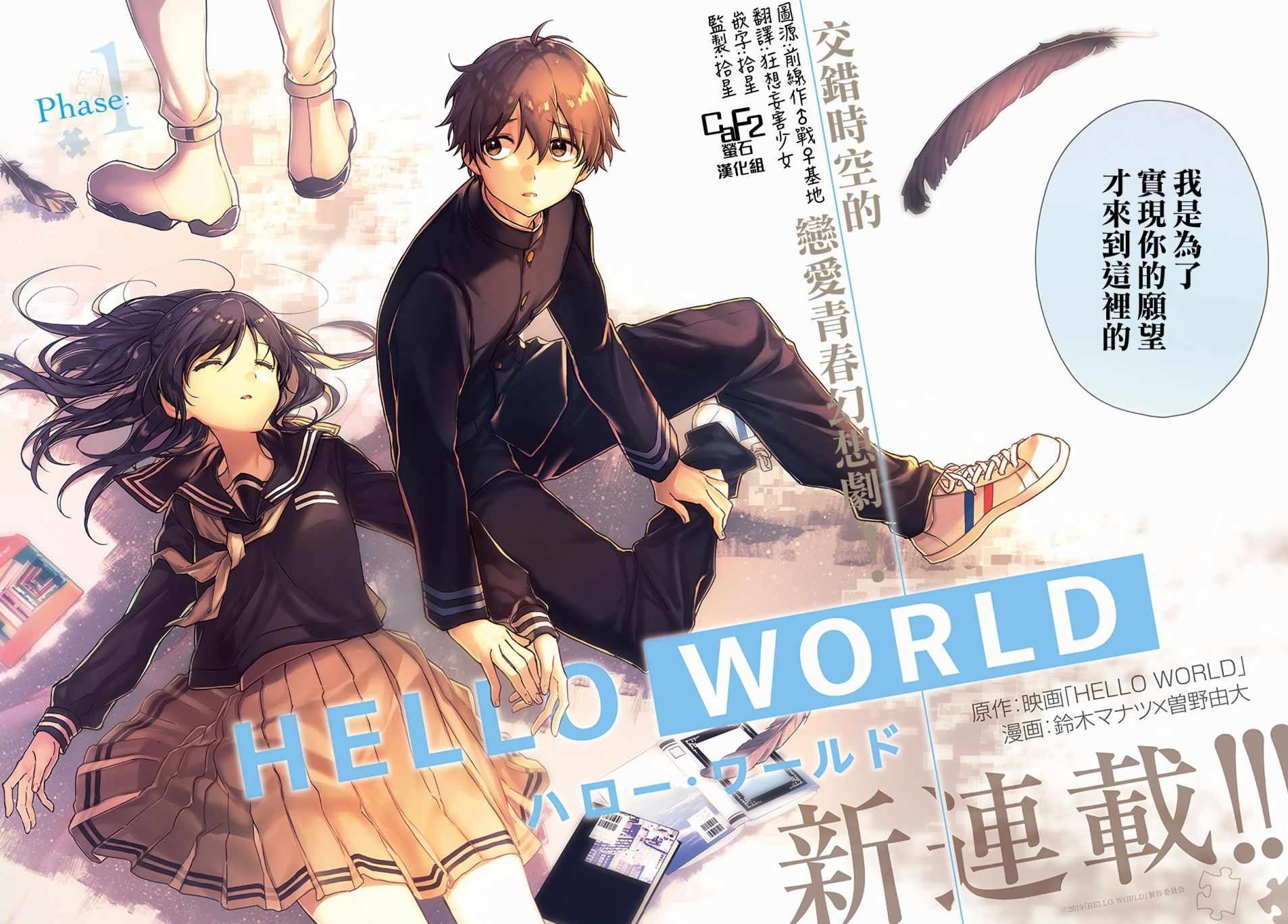 第1话