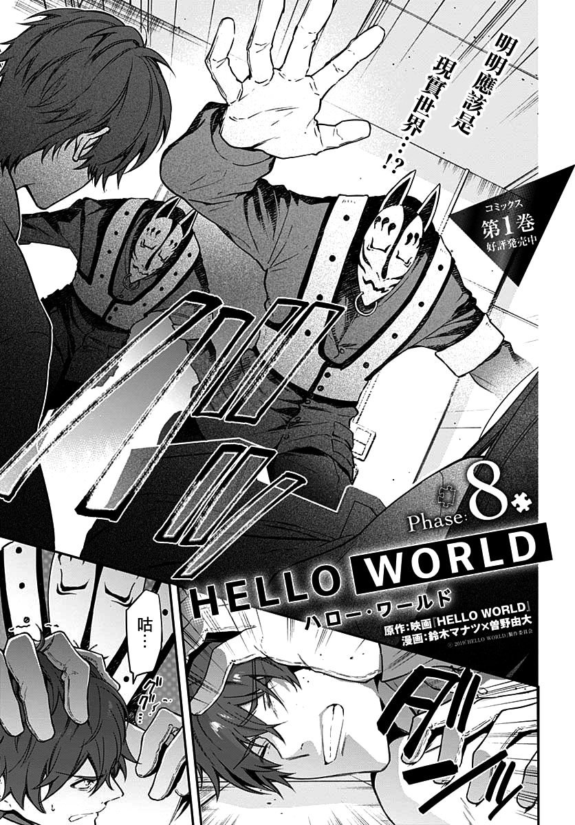 第8话