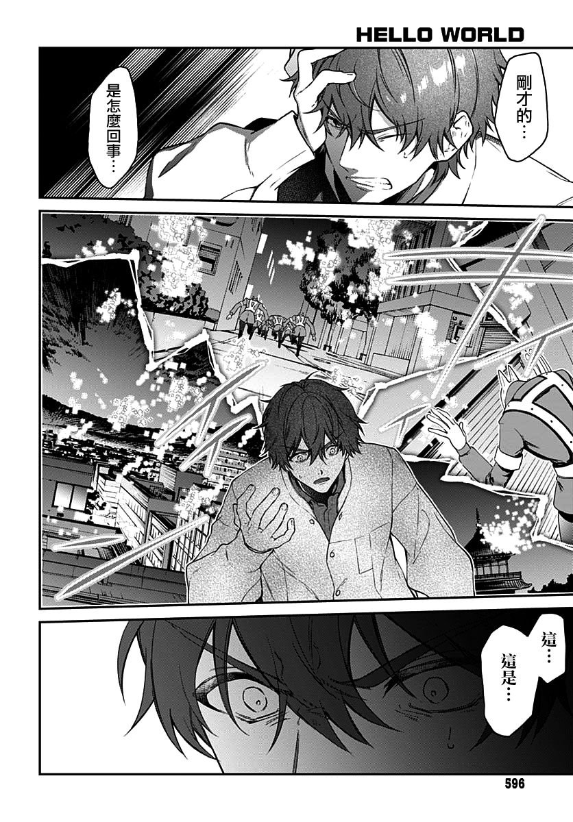 第8话