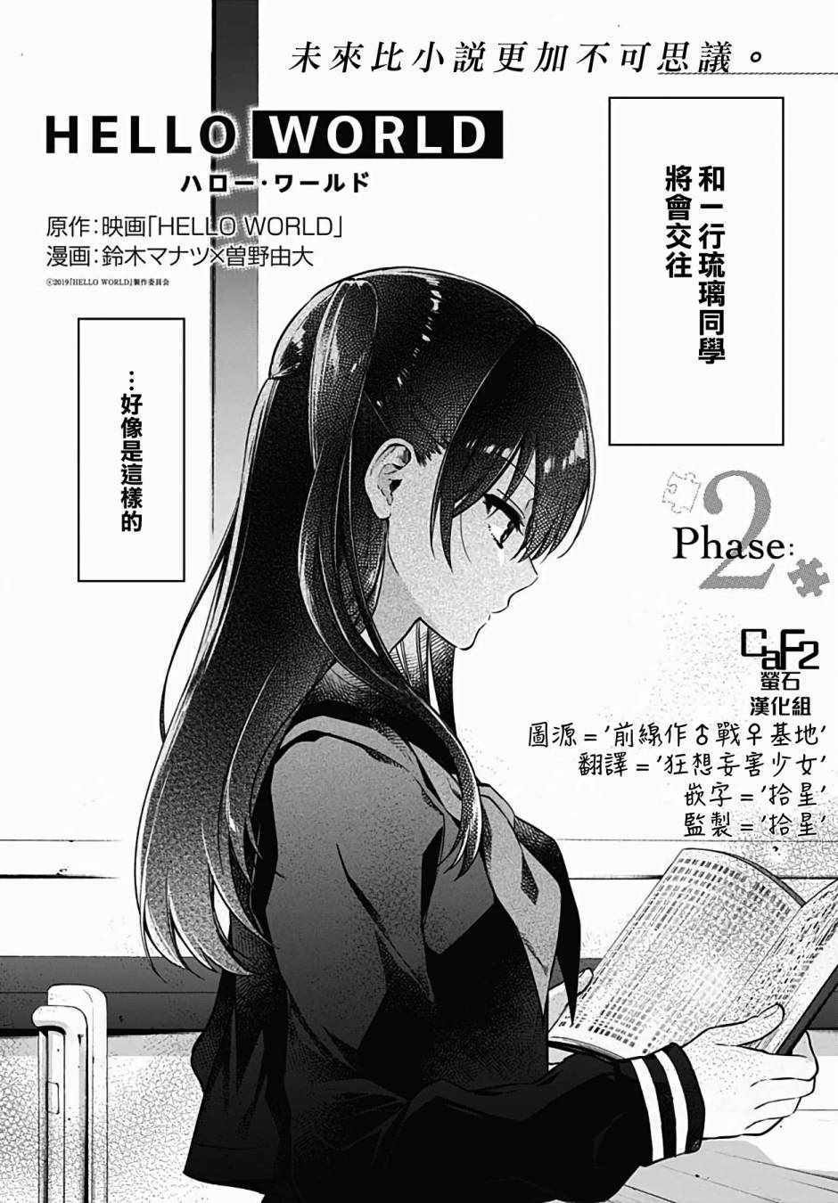 第2话