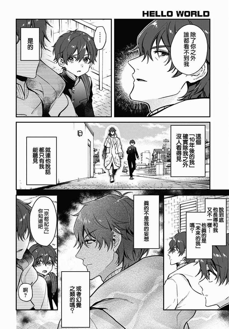 第2话