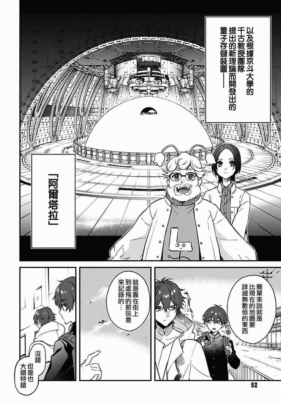 第2话